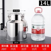 ราคา ถังน้ำมันสแตนเลส304ถังเก็บเหล้าถังปิดผนึกถังนมถังขนส่งโถใบชาถังใส่น้ำมันปรุงอาหารถังเก็บเหล้า (20332244841)