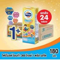 ราคา โฟร์โมสต์ โอเมก้า 369 โกลด์ 1 พลัส ผลิตภัณฑ์นมยูเอชที รสจืด 180มล x 24 กล่อง Foremost Omega 369 Gold 1 Plus Plain (21516837595)