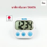 ราคา Yourcook นาฬิกาจับเวลา ตั้งเวลา ทำอาหาร ทำขนม นาฬิกาจับเวลาดิจิตอล Digital Kitchen Timer Tanita นำเข้าจากญี่ปุ่น (12902047139)