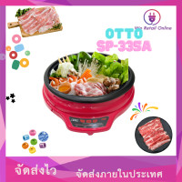 ราคา หม้อสุกี้ 3 ลิตร หม้อชาบู หม้อชาบูไฟฟ้า หม้อสุกี้ขนาดใหญ่OTTO SP 335A (9148157743)