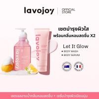 ราคา lavojoy SET Let It Glow Body Wash Body Serum (22535892943)