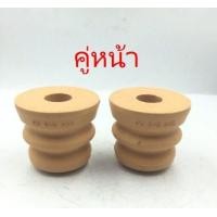 ราคา CHEVROLET OPTRA ยางกันกระแทกโช๊คอัพ สำหรับรถ เชฟโรเลต ออฟตร้า I R (12506558089)