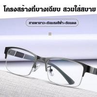 ราคา super life แว่นสายตายาว ป้องกันแสง จากญี่ปุ่น (15933552894)