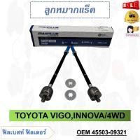 ราคา ลูกหมากแร็ค TOYOTA VIGO 4WD INNOVA รหัส 45503 09321 (19767376115)