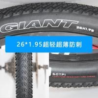 ราคา ยางนอก GIANT jiante ของแท้27 5ยางจักรยานเสือภูเขา atxtc777 800 820 26นิ้ว (19339349951)
