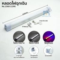 ราคา หลอดไฟฉุกเฉิน USB Mobile USB Tube หลอดไฟ USB LED ไฟฉุกเฉิน 6 9 12W หลอดไฟพกพา (22813221199)