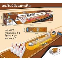 ราคา ไอซ์สเก็ตในร่ม โบว์ลิ่งเกมของเล่นแสนสนุก เกมกีฬาแบบโต้ตอบสำหรับเด็กและครอบครัว (22856066141)