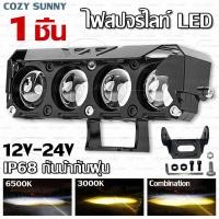 ราคา ไฟสปอร์ตไลท์ led 12V 24V ไฟสปอร์ตไลท์มอเตอร์ไซค์ สปอร์ตไลท์มอไช ไฟหน้ามอเตอร์ไซค์ universal ไฟมอเตอร์ไซค์ led ไฟสปอร์ต (22172681316)