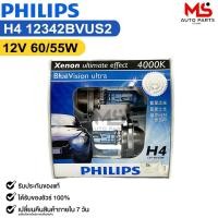 ราคา หลอดไฟหน้ารถยนต์ฟิลลิป PHILIPS H4 12V 60 55W 4000K Xenon ultimate effect BlueVision ultra รหัส 12342BVUS2 (20043107364)