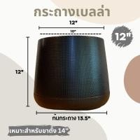 ราคา กระถางต้นไม้ กระถางเบลล่า กระถางพลาดสติก กระถางมินิมอล โมเดิร์น plant pot Pot Stand pot กระถางสวยๆ สีดำ งานไทย ขนาด 5 7 9 นิ้ว ราคาถูก พร้อมส่ง (22558373957)