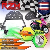 ราคา แร็คท้าย ตะแกรงเหล็กท้ายเบาะ Honda รุ่น CLICK i ปี 2008 2011 (22157140912)