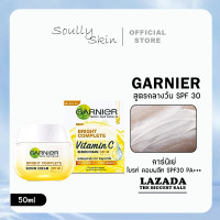ราคา การ์นิเย่ ไลท์ คอมพลีท ไวท์เทนนิ่ง เซรั่ม ครีม เอสพีเอฟ 30 พีเอ 50 มล Garnier Light Complete ครีมการ์นิเย่ พร้อมส่ง (22667347524)
