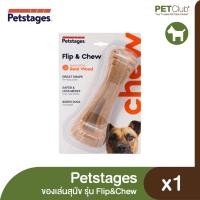 ราคา PETClub Petstages Flip Chew ไม้แทะขัดฟันสำหรับสัตว์เลี้ยง (21645470826)