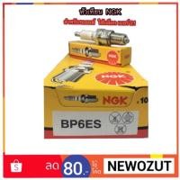 ราคา Pro หัวเทียน Nissan Big M Z16 By NGK ราคาดี หัวเทียน รถยนต์ หัวเทียน มอเตอร์ไซค์ หัวเทียน รถ มอเตอร์ไซค์ หัวเทียน เย็น (18620373105)