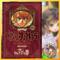 ราคา จอง หุ่นเชิดสังหาร เล่ม 1 3 (22822176014)