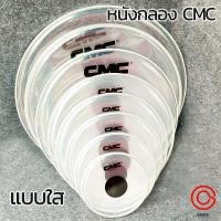 ราคา หนังกลองพาเหรด CMC หนังกลอง 8 26 นิ้ว แบบใส ขาวขุ่น หนังกลองชุด กลองพาเหรด กลองใหญ่ กลองมาร์ชชิ่ง หนังกลองเดินแถว (6641912233)