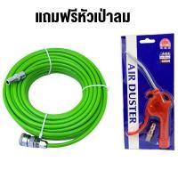 ราคา PEสายลม 5 8mm 20 เมตร คอปเปอร์หัว ท้าย หนา 3 ชั้น แบนรด์ญี่ปุ่น แถมฟรีหัวเป่าลม PE air hose good quality ready made air hose size 8x5 mm length 8 15 20 25 meters Polyethylene Tube air pump connection 