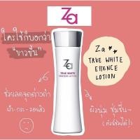 ราคา แท้ ZA ซีเอ ทรู ไวท์ อีเอ็กซ์ เอสเซ้นส์ โลชั่น เอ็น 150มล น้ำตบเนื้อบางเบา เพื่อผิวกระจ่างใส (9089217339)