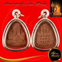ราคา พระเครื่อง พระปิดตาปลดหนี้ หลวงปู่มหาศิลา สิริจันโท สวนสงฆ์แกเปะ วัดโพธิ์ศรีสะอาด จ กาฬสินธุ์ อายุวัฒนมงคล ๗๕ ปี ๑๔ ตุลาคม พ ศ ๒๕๖๓ พร้อมเลี่ยมกรอบสแตนเลส (22236608222)