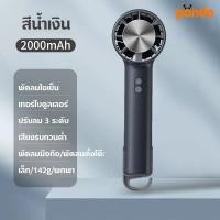 ราคา พัดลมไอเย็น พัดลมพกพา พัดลมเครื่องปรับอากาศ พัดลมมือถือ ขนาดเล็ก ชาร์จ USB TypeC พัดลมไอน้ำ (21383018038)