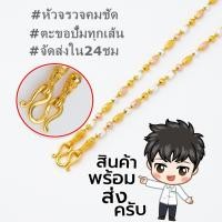 ราคา สร้อยสองกษัตริย์แท้ งานอิตาลีแท้92 5 สร้อยคอ 3 กษัตริย์ สร้อยสองกษัตริย์แท้ งานอิตาลีแท้92 5 หุ้มทอง24k สร้อยคอสแตนเลส ลายเม็ดข้าวตัด ลายสวย (20919332153)