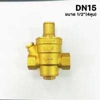 ราคา วาล์วลดแรงดันน้ำ pressure reducing valve 1 2 2 นิ้ว ปรับแรงดันได้ 0 16 Bar TMOK (22372708702)