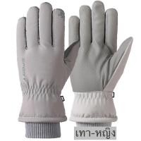 ราคา ถุงมือกันหนาวผู้ชาย ถุงมือกัหนาวผู้หญิง ถุงมือลุยหิมะ ถุงมือเล่นสกี ใส่ติดลบได้ถึง 20 องศา พร้อมส่งในไทย (22849374569)