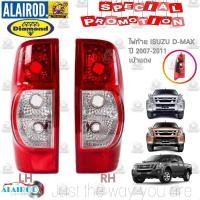 ราคา เสื้อไฟท้าย ไฟท้าย D MAX D MAX ปี 2007 2011 Space Cab Hi Lander เบ้าหลังแดง DAIMOND Dmaxดีแมกดีแม๊กดีแม๊ค (21909744677)