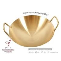 ราคา กระทะทองเหลือง เบอร์ กระทะ 2หู 32 34 36 38ซม ทำขนมไทย บัวลอย เนื้อเปื่อย หมูตุ๋น ขาหมู เทมปุระ เฟรนช์ฟรายส์ คั่วก (22313034699)