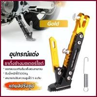 ราคา ขาตั้งมอไซค์ กันลื่น สแตนยกรถ ของแต่งรถมอไซ สแตนยกรถมอไซค์ (4380082525)