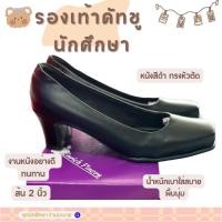 ราคา รองเท้าคัทชู รองเท้าคัทชูนักศึกษา ส้น 2 นิ้ว 2 5 นิ้ว และ 3 นิ้ว หนังอย่างดี ราคาถูกมากก (22797848331)