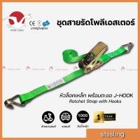 ราคา Starksling สายรัด Polyester รับน้ำหนัก 1 ตัน 1 นิ้ว รุ่นใหม่ สายรัดของ สายรัดโพลีเอสเตอร์ (22185195969)