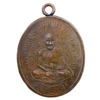ราคา เหรียญหลวงปู่ศุข วัดปากคลองมะขามเฒ่า เนื้อทองแดง ราคาแบ่งปัน (22333196837)