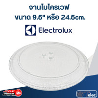 ราคา MA01 จานไมโครเวฟ Electrolux 9 5 รุ่น EMM1908W EMM2023MW EMM2025MX EMM2047X EMM2101GW (22639889697)