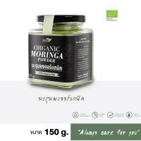 ราคา Organic Moringa powder เครื่องเทศ ผงปรุงรส ใบมะรุมผง ออร์แกนิค150 g (22350398745)