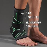 ราคา ผ้ารัดข้อเท้า S M L XL 2XL 3XL ปลอกรัดข้อเท้า ผ้าพันข้อเท้า แก้ปวด Ankle Support ผ้าสวมข้อเท้า ปลอกสวมหุ้มข้อเท้า ยืดหยุ่น ใส่สบาย ใช้ได้ชาย หญิง (18444644424)