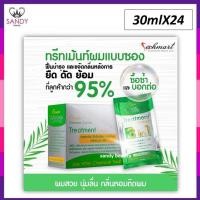 ราคา ทรีทเม้นท์ ไบโอ Bio สีเขียว 1กล่อง 24 ซอง green bio Elracle 3 in 1 1กล่อง 24 ซอง จำกัดออเดอร์ละ ไม่เกิน 6 กล่องค่ะ (21767791119)