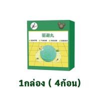 ราคา นกได้กลิ่นบินหนีไปFLไล่นกพิราบถาวร ไล่นก ยาไล่นกพิราบ ก้อนไล่นกพิราบ สูตรพืช ผลที่ได้คือติดทนนานและไม่ระเหยง่าย เหมาะสำหรับสถานที่ต่างๆ ไล่นกพิราบ ก้อนไฟป่าไล่นก ก้อนไล่นกพิราป ก้อนไล่นก ไล่นกออกไปได้