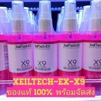ราคา XEILTECH EX X9 ในliveลด30 เซรั่มเร่งผมยาว 85 ml แท้100 พร้อมจัดส่ง Exp 05 2026 (21917207440)