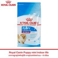 ราคา Royal Canin Puppy mini indoor life อาหารลูกสุนัขพันธุ์เล็ก อายุช่วงหลังหย่านม 10 เดือน แบบเม็ด (21708642619)