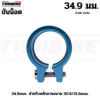 ราคา รัดหลักอานจักรยานอลูมิเนียมแบบปลดเร็ว ขันน็อต รุ่น TB1 NEWFUJIA 25 4 28 6 31 8 34 9 (17355308634)