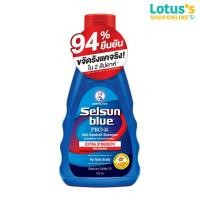 ราคา เซลซั่น บลู แอนตี้ แดนดรัฟ แชมพู 120 มล (22529382472)