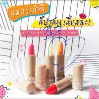 ราคา Sheene Moisturizer Lip Care พร้อมส่ง ชีนเน่ มอยส์เจอไรเซอร์ ลิป แคร์ 12 ชิ้นต่อกล่อง (18282921348)