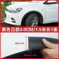 ราคา คิ้วล้อกันชนแบบกว้างใช้ได้ทั่วไปสำหรับรถยนต์แถบป้องกันการชนกันของคิ้วล้อบังโคลนแบบกว้างพิเศษสำหรับการดัดแปลงครอบคลุมใหญ่แถบกันการเสียดสีสำหรับรถออฟโรด (21008853223)