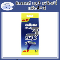 ราคา Gillette Blue II Flexi Razor Pack 4 2 ยิลเลตต์ บลู3 เฟล็กซ์ซี่ แพ็ค4 2 รหัสสินค้าli6103pf (20063853404)