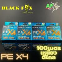 ราคา สายพีอี Black Sports ถัก4 ขนาด pe1 pe2 pe3 pe4 ยาว100เมตร (10529593158)
