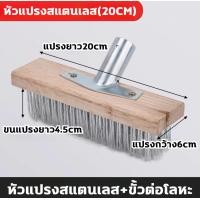 ราคา แปรงขัดพื้น แปรงทำความสะอาดพื้น 20 30cm ด้ามจับยาว 115 ซม แปรงขัดพื้นแปรงลวดเหล็กสแตนเลสแปด้ามยาวแปรงขัดพื้นห้องน้ำแปรงขัดพื้นซีเมนต์มอส (22396110108)