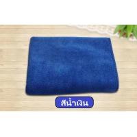 ราคา ผ้าไมโครไฟเบอร์ ผ้าเช็ดรถ ขนาด 30x30 ความหนา 300 แกรม มี 12 สี 10 PCS (17135905586)