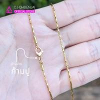 ราคา CJ สร้อยคอลายปล้องเกลียว สีทอง สแตนเลสทองเลเซอร์ ไม่ลอกไม่ดำ (22283815570)
