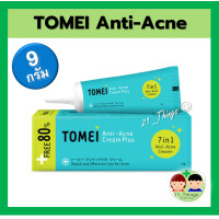 ราคา Tomei Anti Acne Cream Plus 9 g ครีมแต้มสิว สูตรใหม่ 9กรัม โทเมอิ แอนตี้ แอคเน่ ครีม พลัส (17909883030)